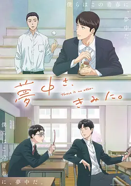 为你着迷(全集)