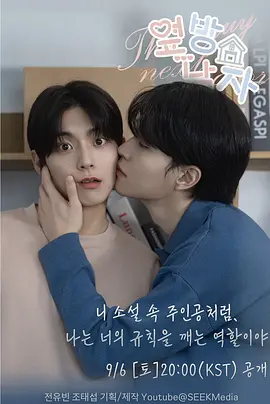 隔壁的男人(全集)