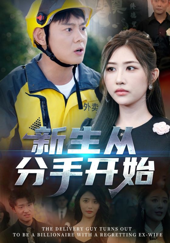 错把真龙当赘婿(全集)