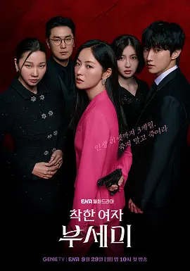 善良的女人夫世美！(全集)