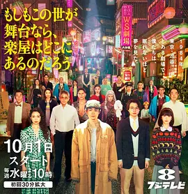 如果这个世界是一座舞台，后台究竟在哪里(全集)