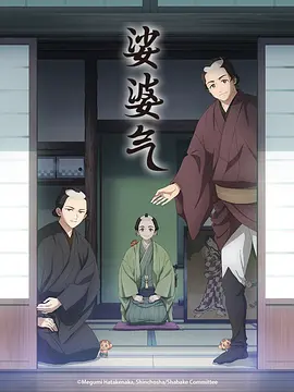 娑婆气动漫(全集)