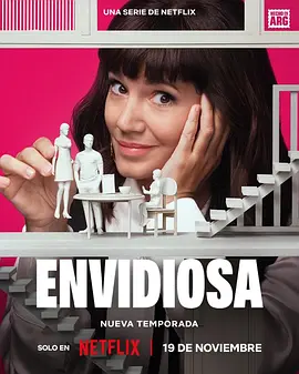 羡慕嫉妒恨第3季(全集)