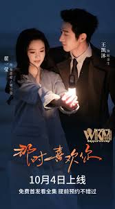 那时喜欢你(全集)