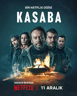 小镇横祸(全集)