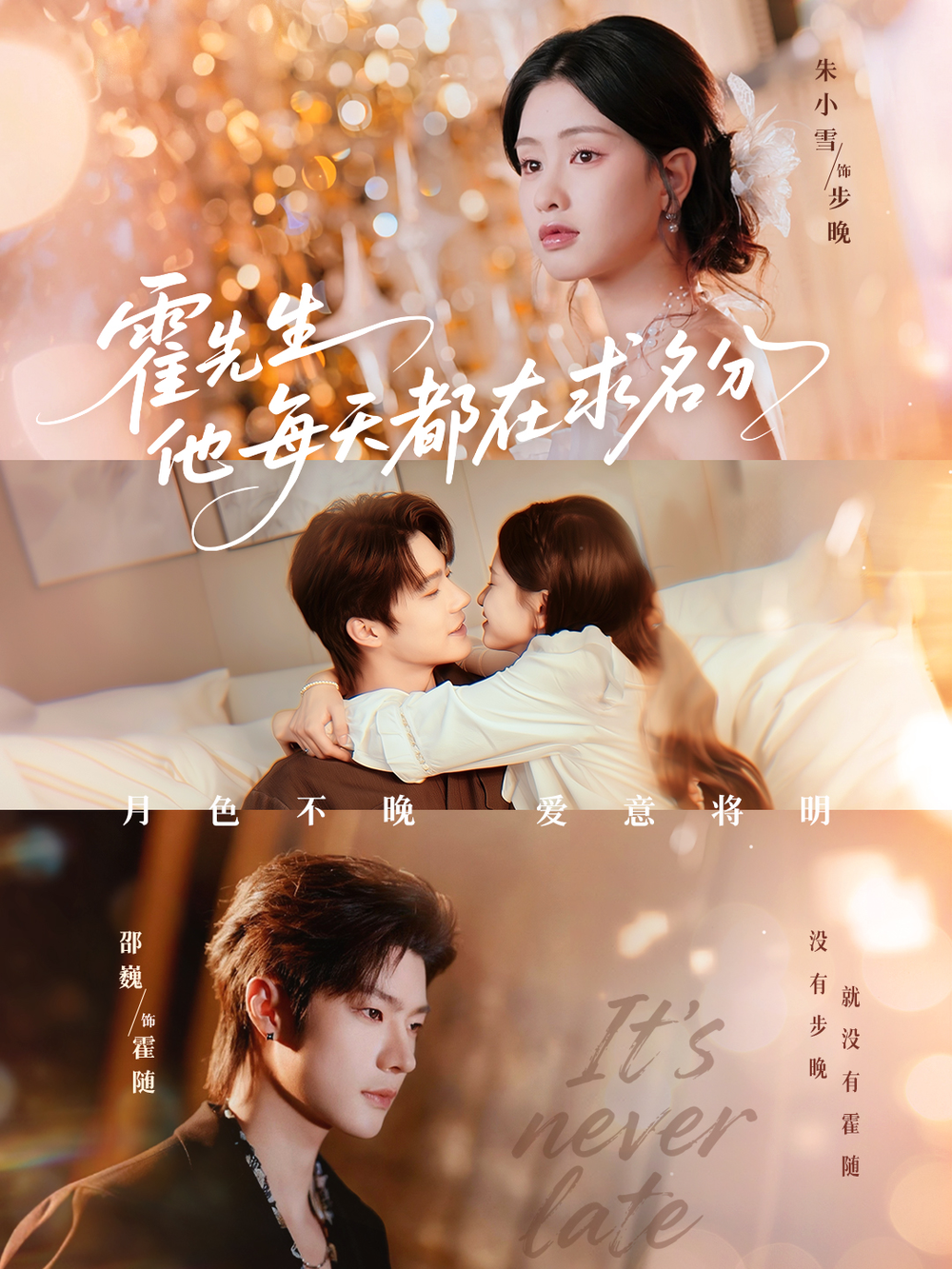 霍先生他每天都在求名分＆月色(全集)