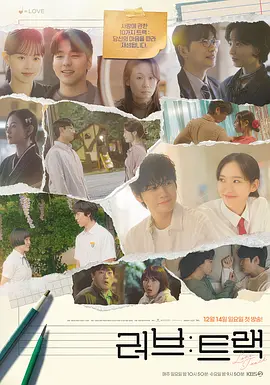 爱：曲目(全集)