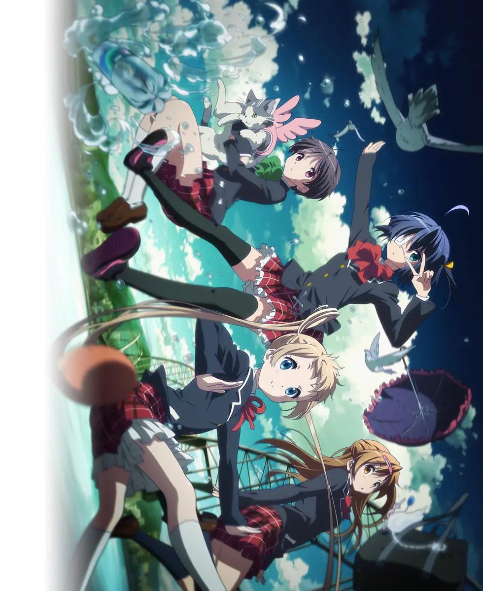 中二病也要谈恋爱！(全集)