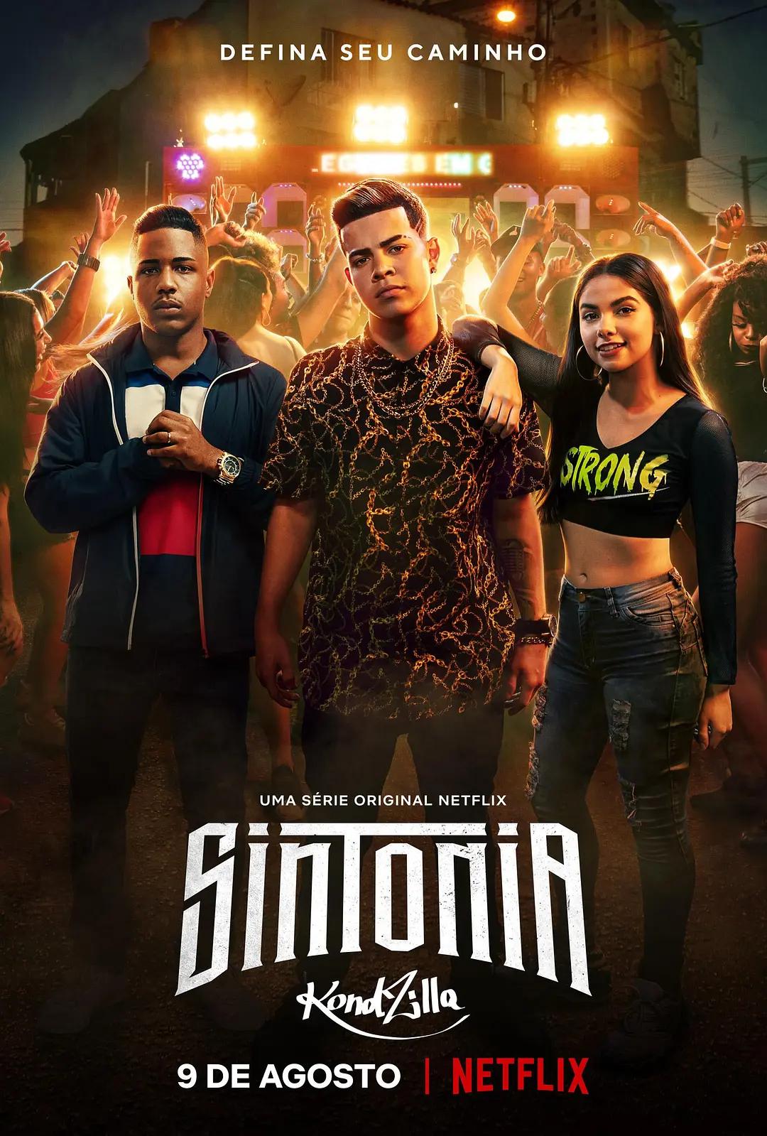 街角少年第一季(全集)