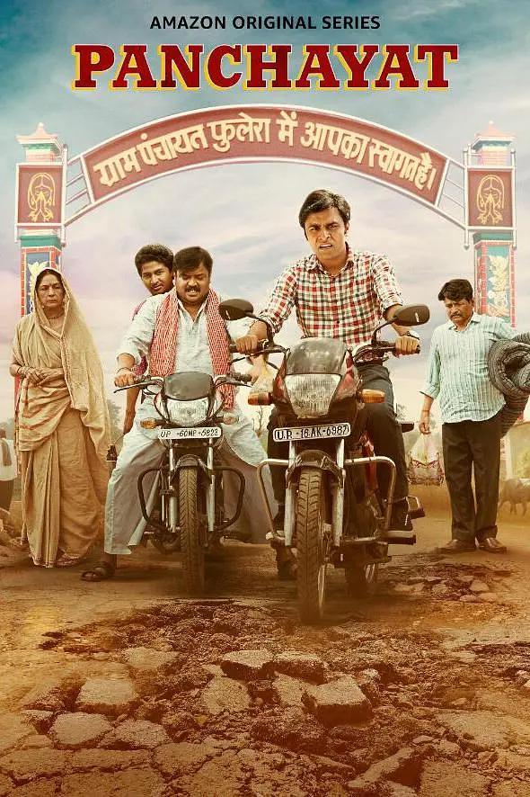 村委会第一季(全集)