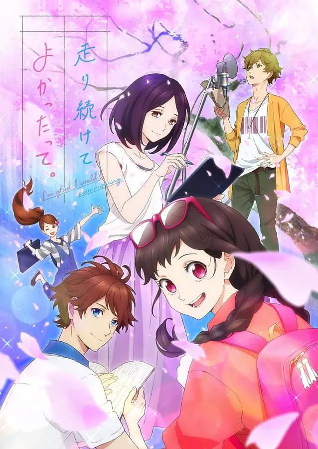 能继续奔跑下去真是太好了(全集)