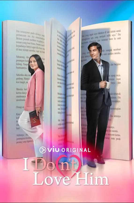 我（不）爱他(全集)