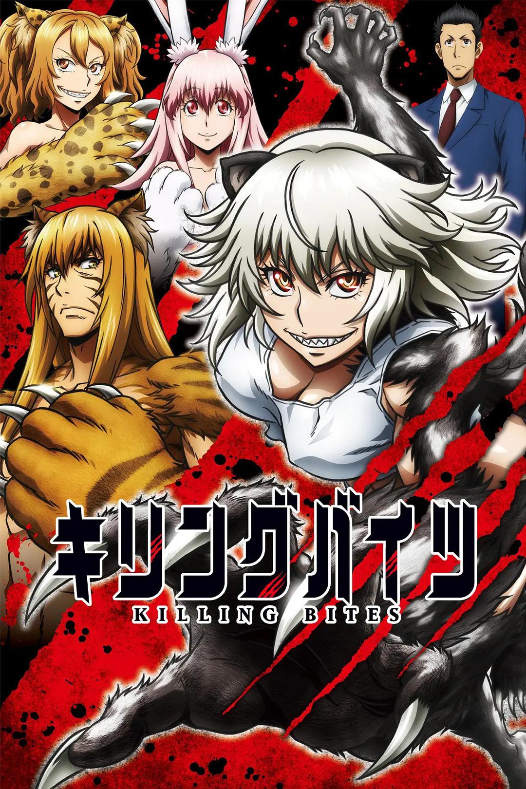 牙斗兽娘(全集)