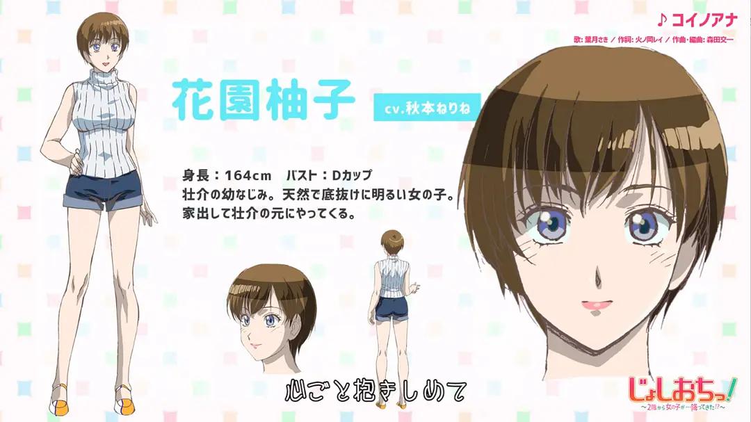 天降女子!～女孩子从2楼…掉了下来!?～(全集)