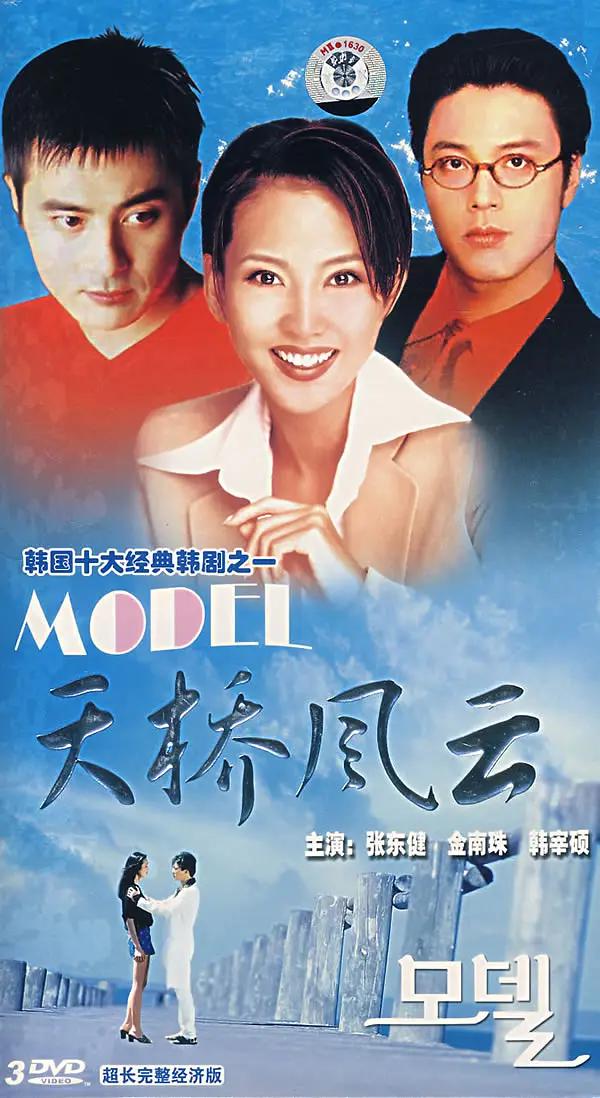 天桥风云(全集)