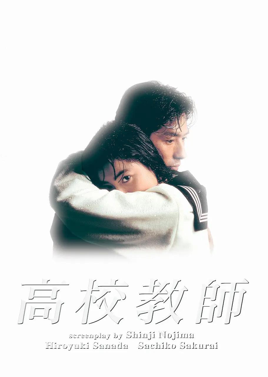 高校教师1993(全集)