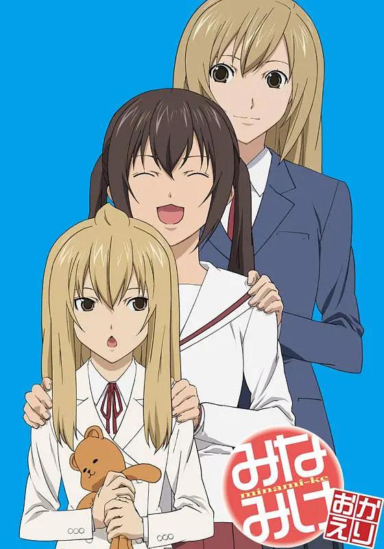 南家三姐妹第三季欢迎回来(全集)