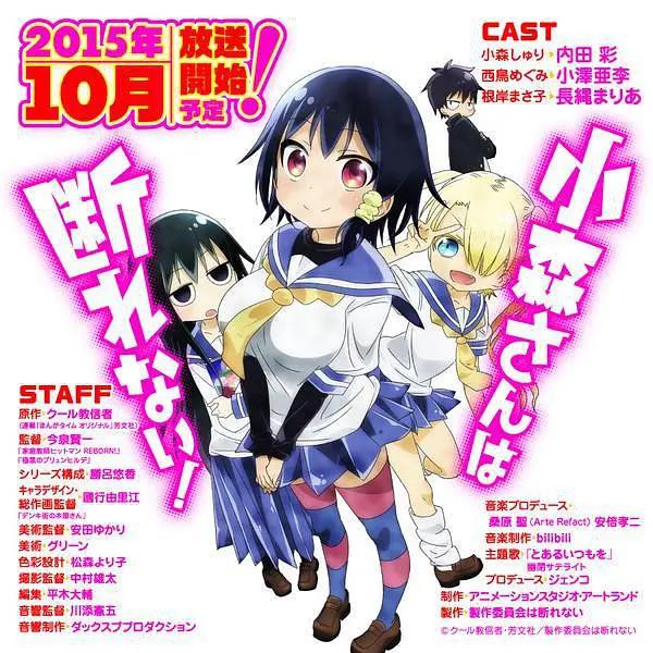 小森拒不了！(全集)