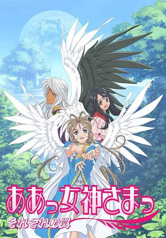 我的女神第二季缤纷之翼(全集)