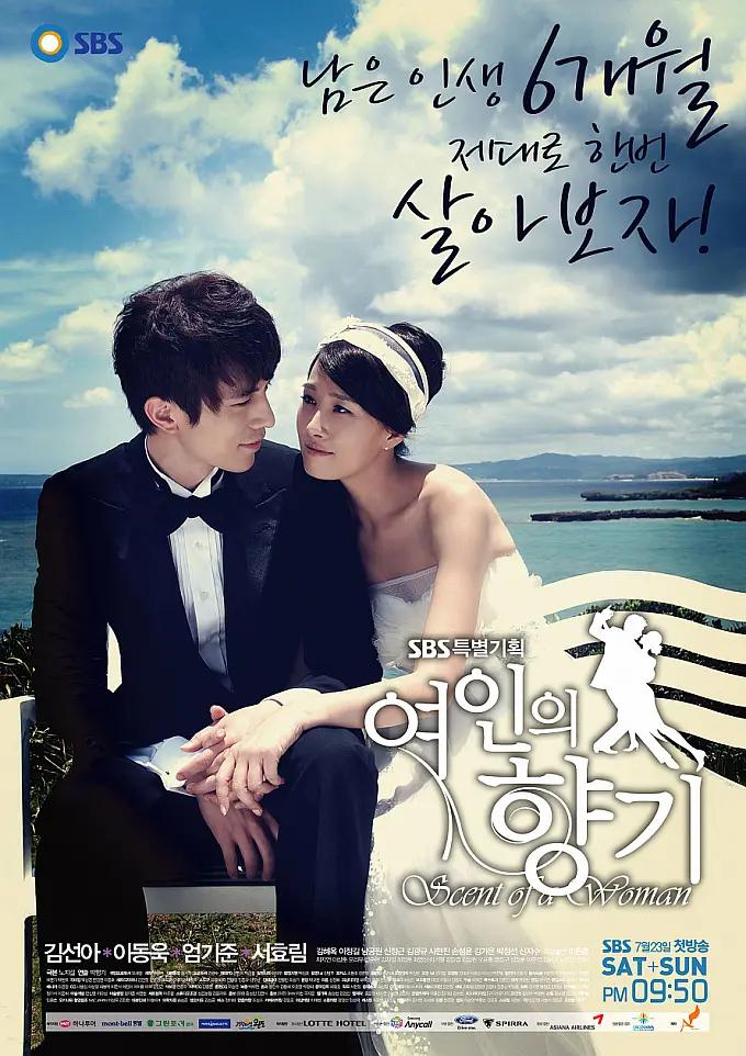 女人香气(全集)