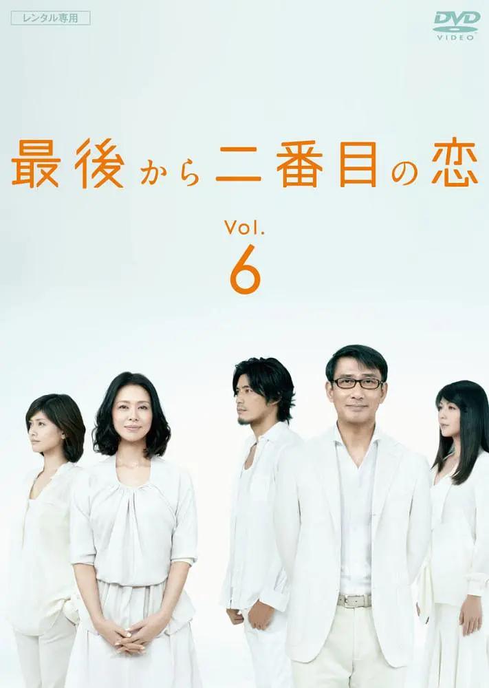 倒数第二次恋爱(全集)
