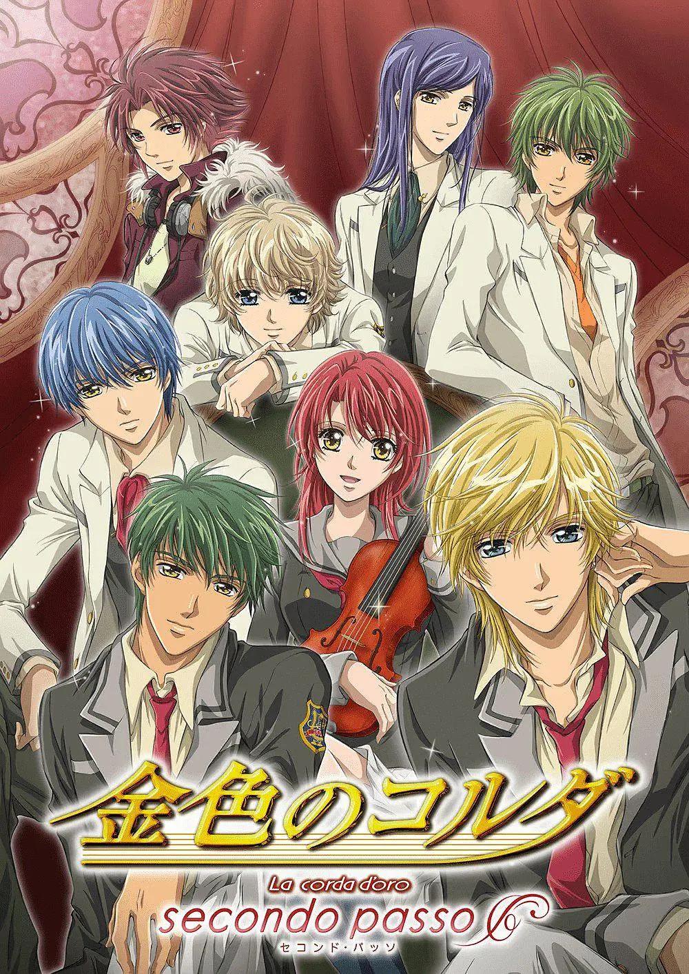 金色琴弦第二季(全集)
