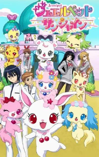 宝石宠物Sunshine(全集)