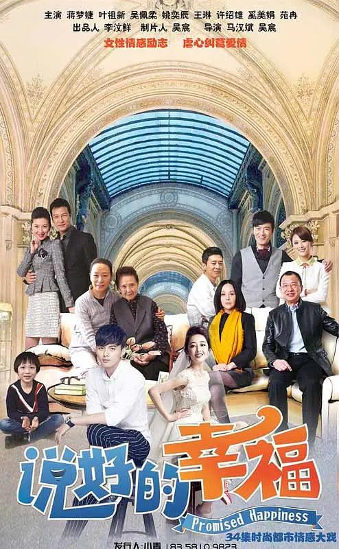 说好的幸福(全集)