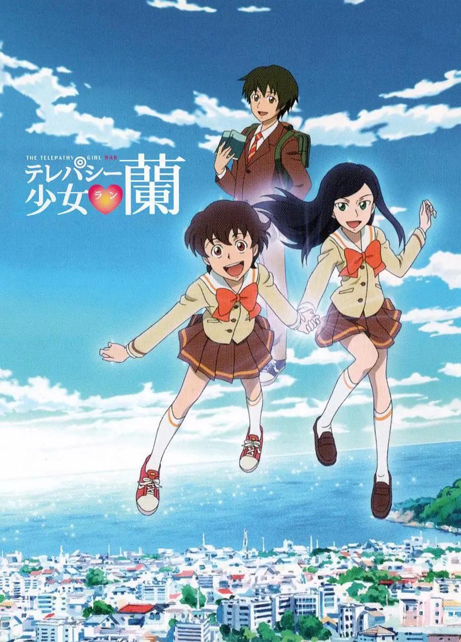 超能力少女兰(全集)