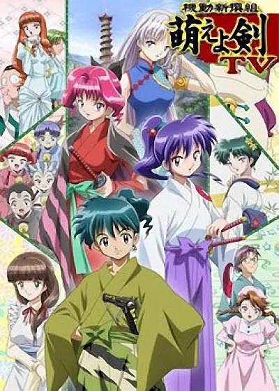 机动新撰组之萌动之剑(全集)