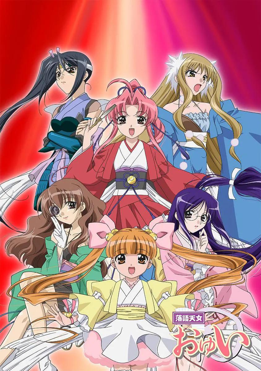 落语天女唯(全集)