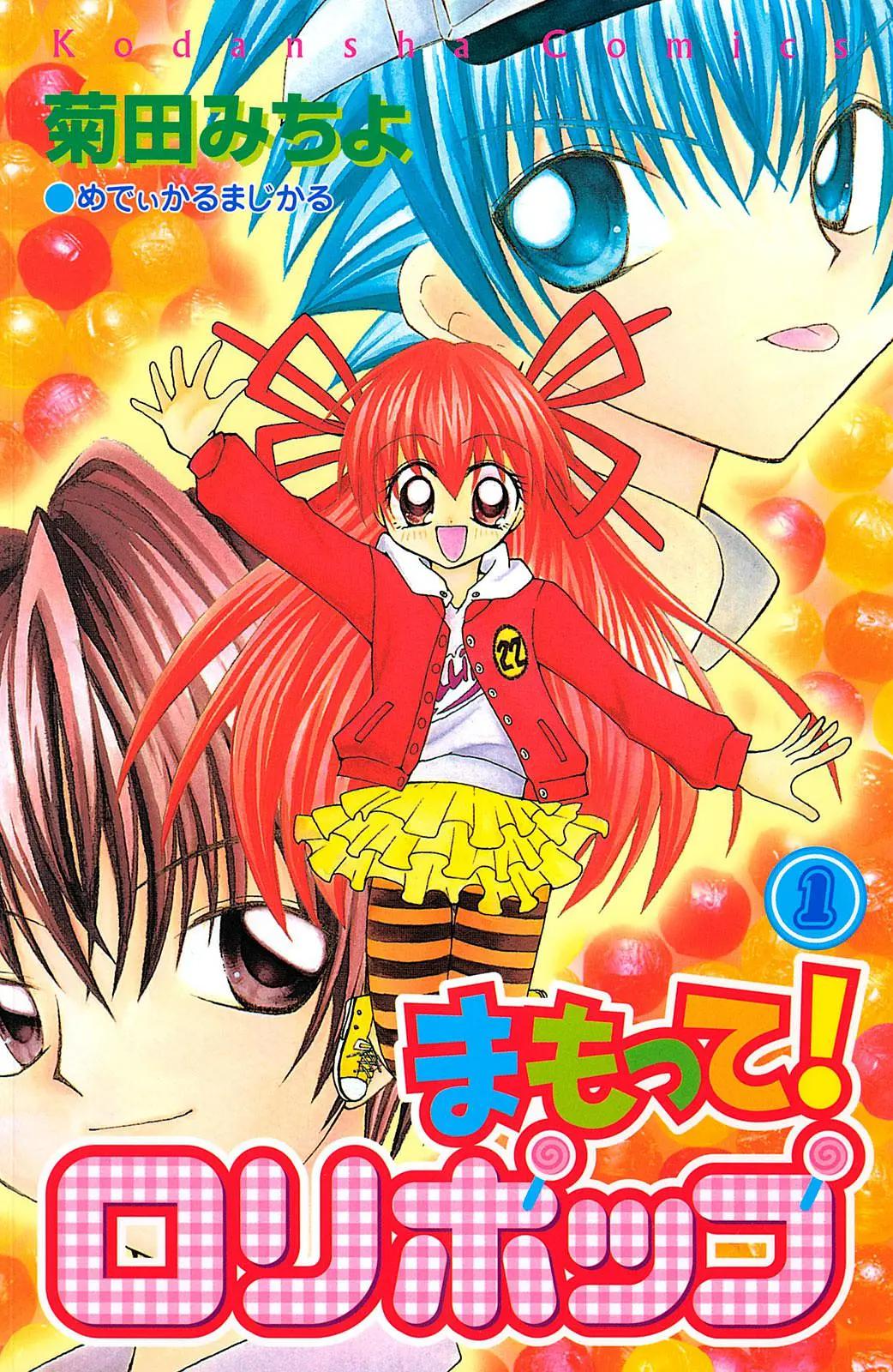 恋之魔法波波糖(全集)