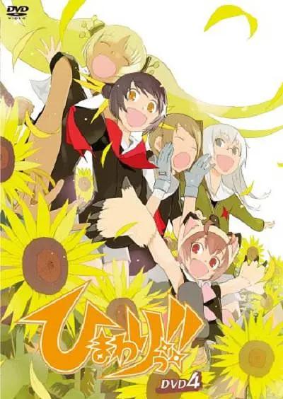 向日葵第二季(全集)