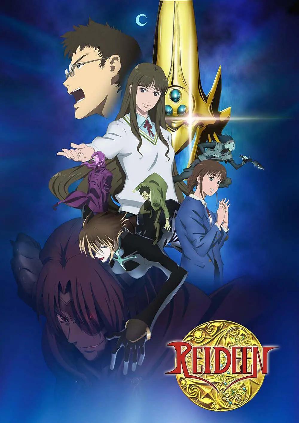 新勇者莱丁(全集)