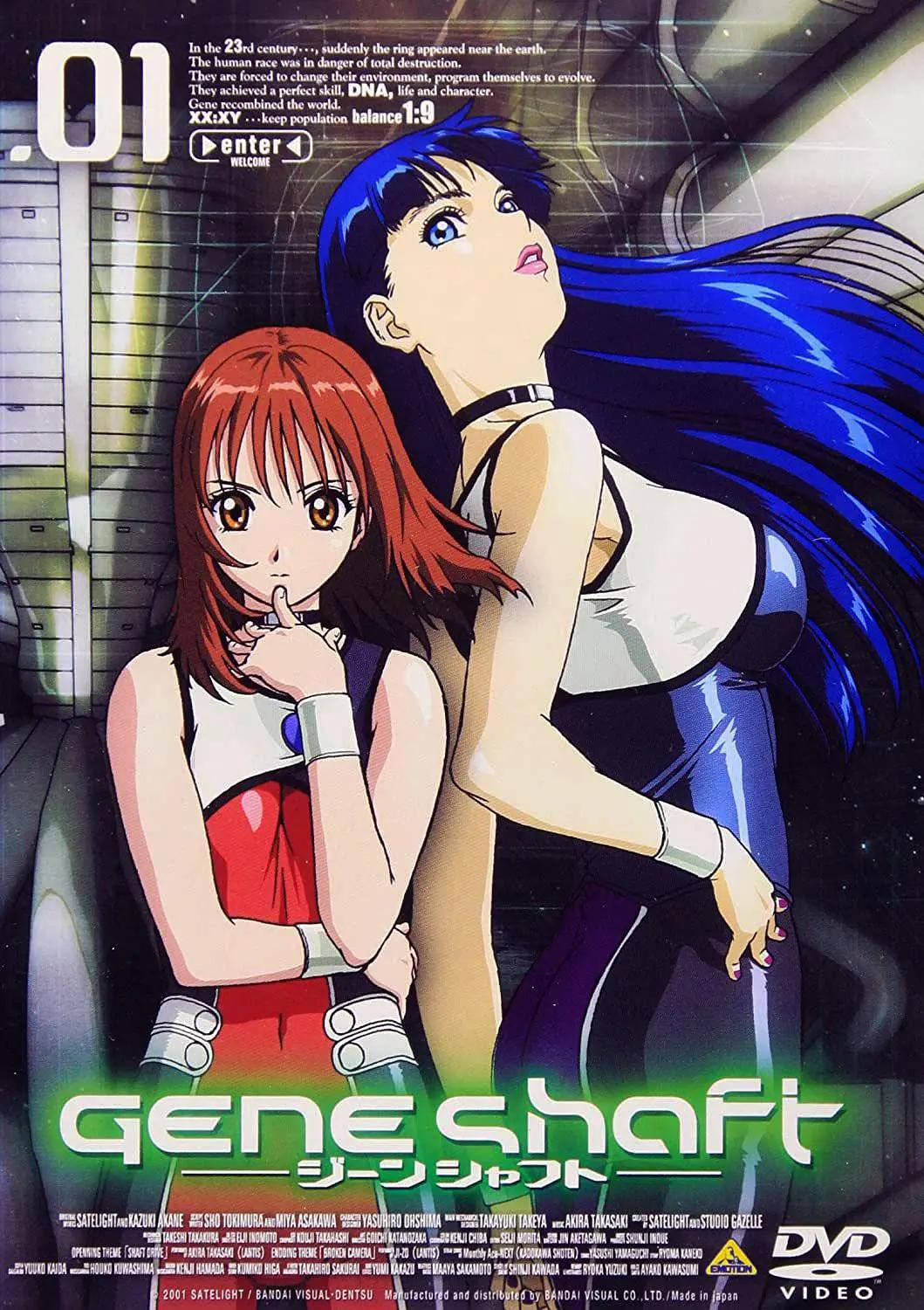 基因攻防战(全集)