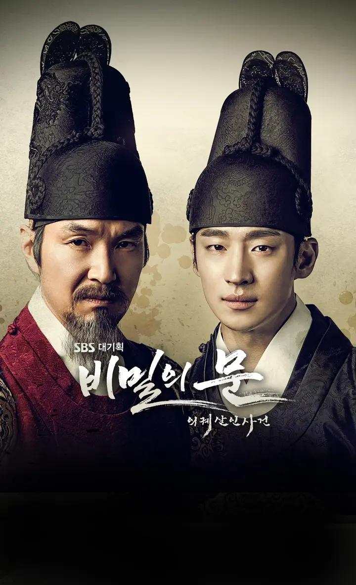 秘密之门：仪轨杀人事件(全集)