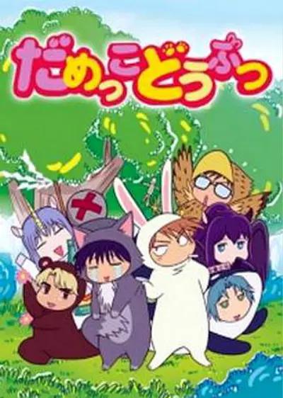 笨笨森林日志(全集)