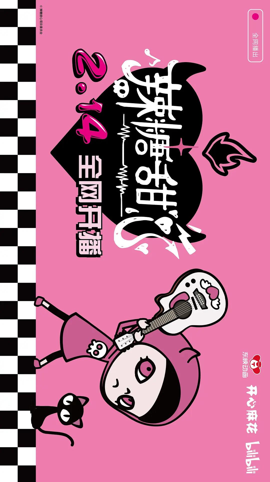 辣糖甜心(全集)