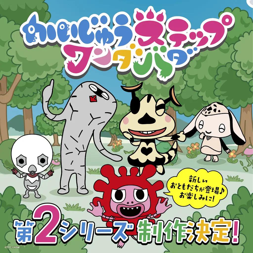 小怪兽成长日记蹒跚学步第二季(全集)