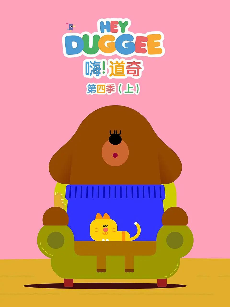 嗨！道奇第四季(全集)