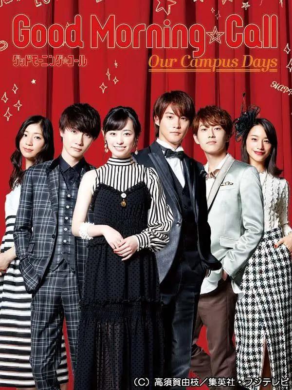 爱情起床号第二季(全集)