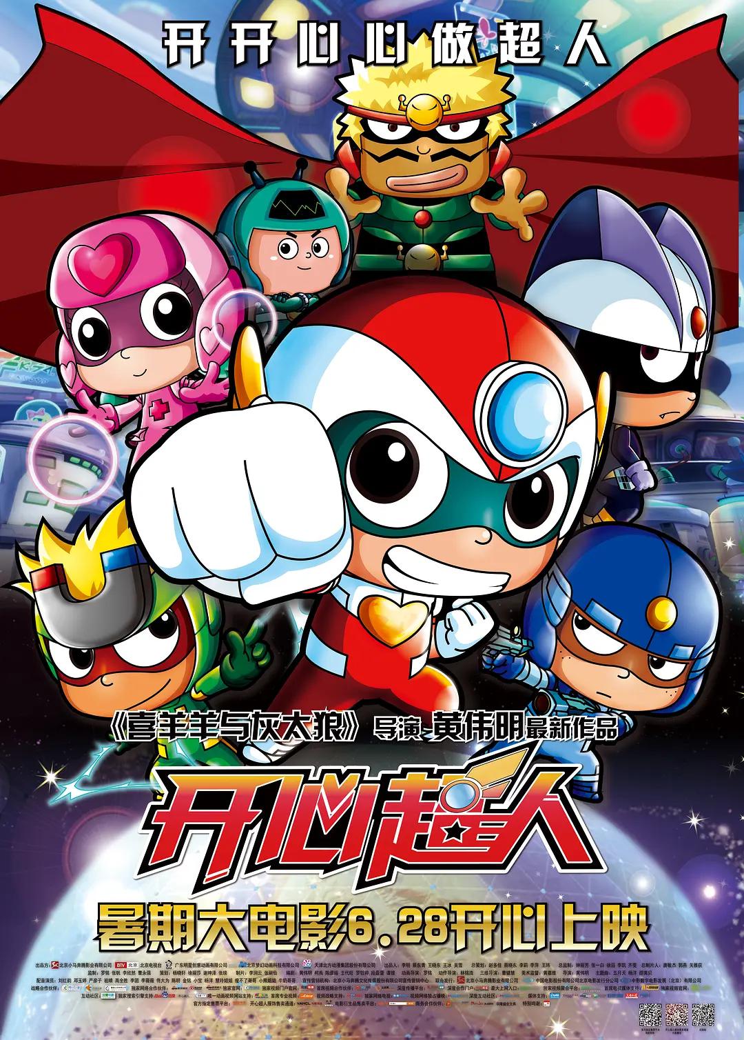 开心超人第11季(全集)