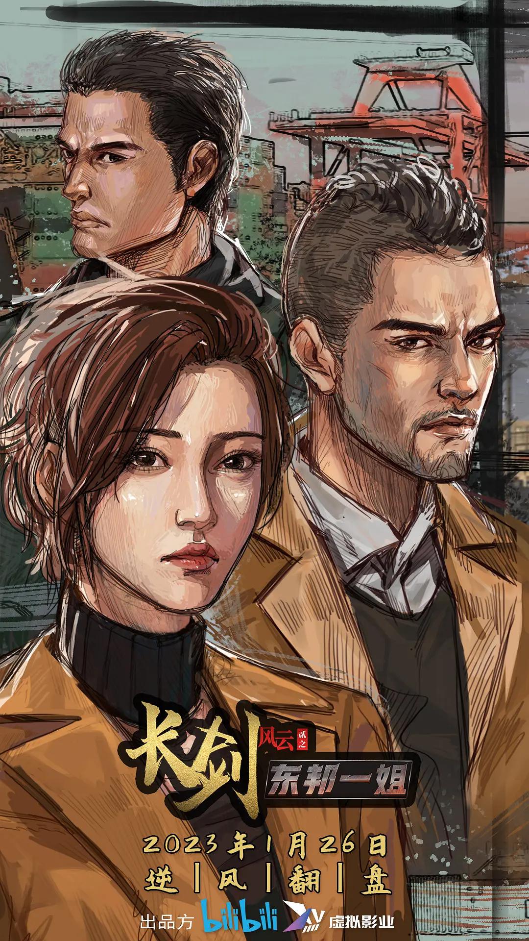 长剑风云第二季(全集)