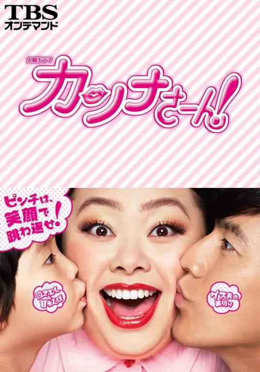 环奈太太(全集)