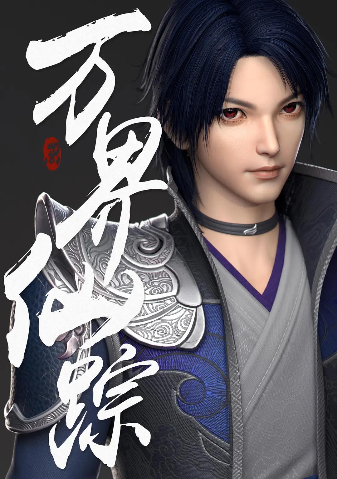 万界仙踪第1季(全集)