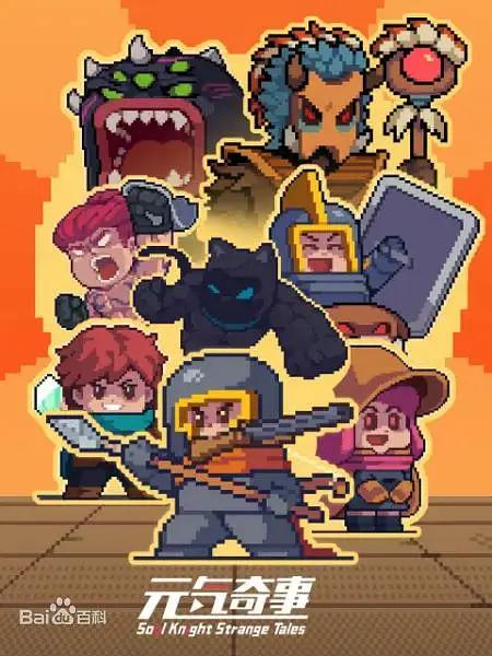 元气奇事(全集)