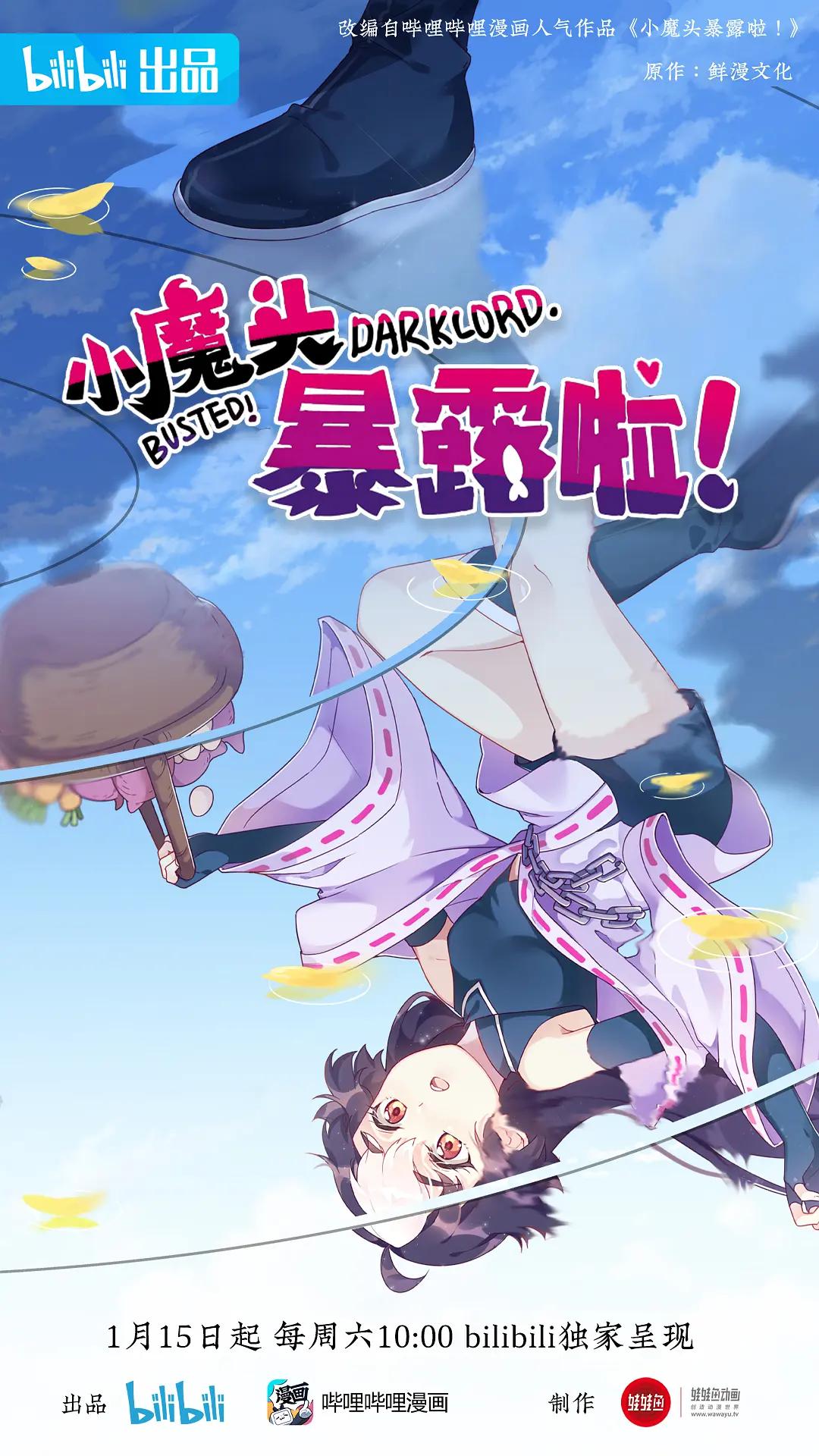 小魔头暴露啦！(全集)