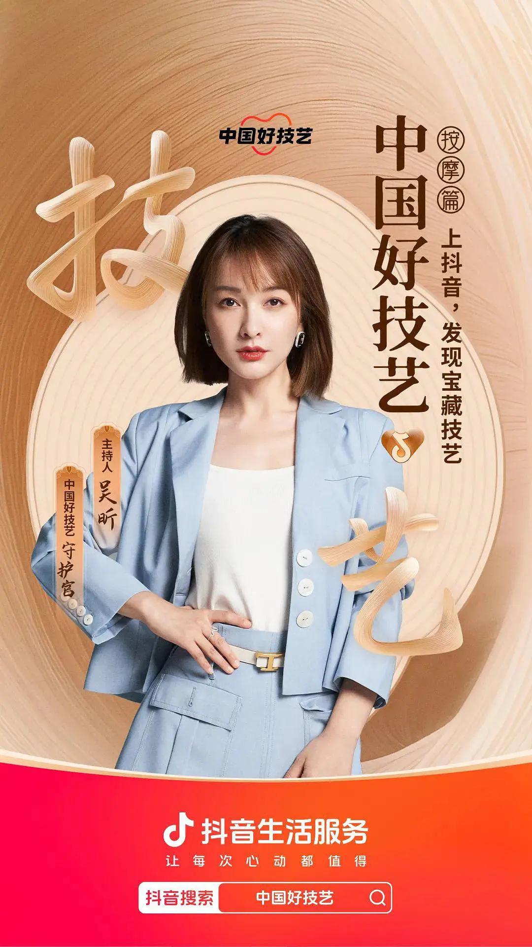 中国好技艺(全集)