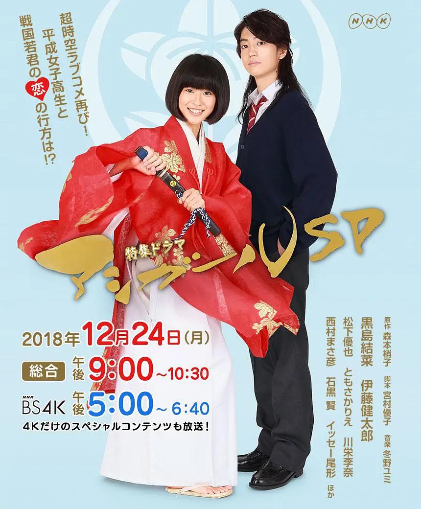 跑女战国行SP(全集)