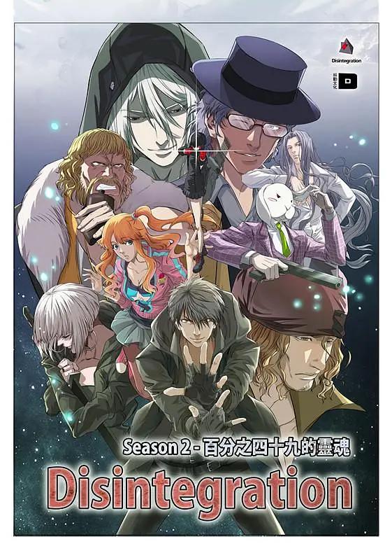 49%的灵魂(全集)